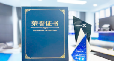 “汽车销售智能引擎”亮相浙江温州“数据要素×”大赛，斩获殊荣！